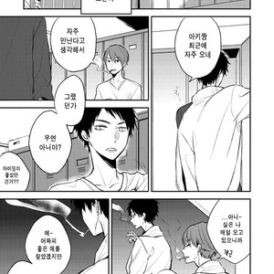 [CHASHIBU Tam] Perfect View [kr] – Gay Manga sex 129