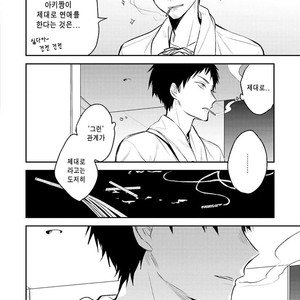 [CHASHIBU Tam] Perfect View [kr] – Gay Manga sex 130