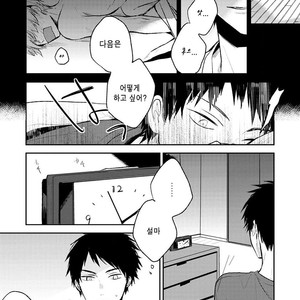 [CHASHIBU Tam] Perfect View [kr] – Gay Manga sex 131