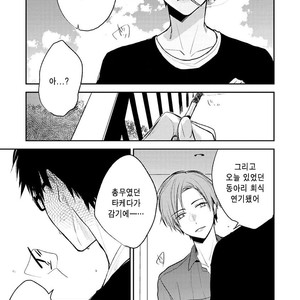 [CHASHIBU Tam] Perfect View [kr] – Gay Manga sex 135