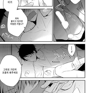 [CHASHIBU Tam] Perfect View [kr] – Gay Manga sex 137