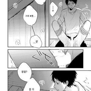 [CHASHIBU Tam] Perfect View [kr] – Gay Manga sex 138