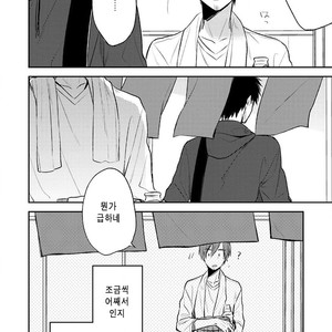 [CHASHIBU Tam] Perfect View [kr] – Gay Manga sex 140