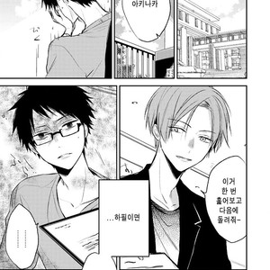 [CHASHIBU Tam] Perfect View [kr] – Gay Manga sex 141