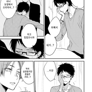 [CHASHIBU Tam] Perfect View [kr] – Gay Manga sex 143