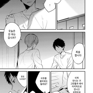 [CHASHIBU Tam] Perfect View [kr] – Gay Manga sex 145