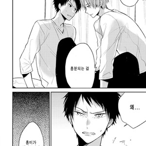 [CHASHIBU Tam] Perfect View [kr] – Gay Manga sex 148