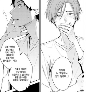 [CHASHIBU Tam] Perfect View [kr] – Gay Manga sex 151