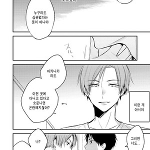 [CHASHIBU Tam] Perfect View [kr] – Gay Manga sex 152