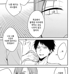 [CHASHIBU Tam] Perfect View [kr] – Gay Manga sex 153