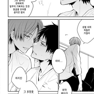 [CHASHIBU Tam] Perfect View [kr] – Gay Manga sex 154