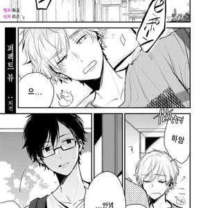 [CHASHIBU Tam] Perfect View [kr] – Gay Manga sex 157
