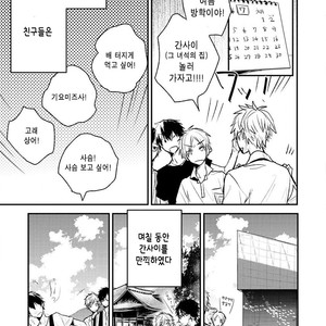 [CHASHIBU Tam] Perfect View [kr] – Gay Manga sex 159