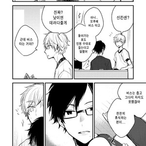 [CHASHIBU Tam] Perfect View [kr] – Gay Manga sex 162