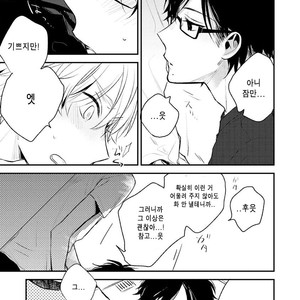 [CHASHIBU Tam] Perfect View [kr] – Gay Manga sex 165