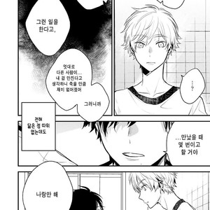 [CHASHIBU Tam] Perfect View [kr] – Gay Manga sex 166