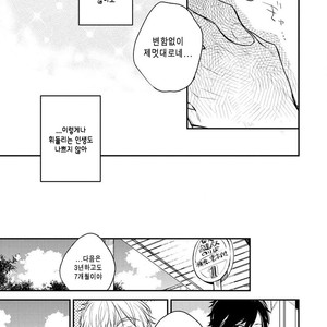 [CHASHIBU Tam] Perfect View [kr] – Gay Manga sex 167