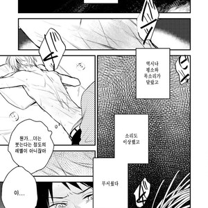[CHASHIBU Tam] Perfect View [kr] – Gay Manga sex 171