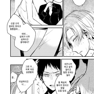 [CHASHIBU Tam] Perfect View [kr] – Gay Manga sex 172