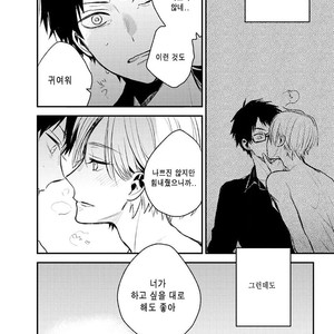 [CHASHIBU Tam] Perfect View [kr] – Gay Manga sex 174