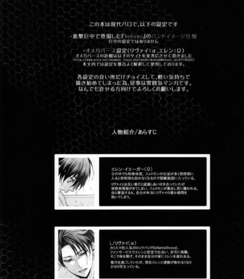 [rodring] Fanservice – Omegaverse 5 – Shingeki no Kyojin dj [Eng] – Gay Manga sex 4