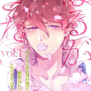 [Mochinokome] Haru ga kita [Eng] – Gay Manga sex 2