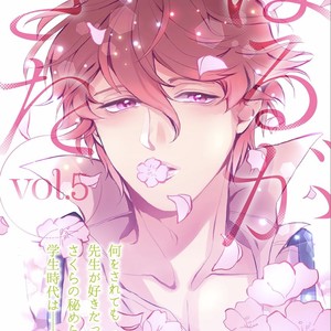 [Mochinokome] Haru ga kita [Eng] – Gay Manga sex 146