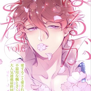[Mochinokome] Haru ga kita [Eng] – Gay Manga sex 194