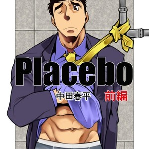 Gay Manga - [Gamushara! (Nakata Shunpei)] Placebo [JP] – Gay Manga
