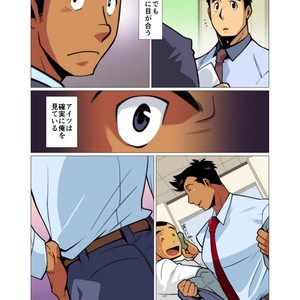 [Gamushara! (Nakata Shunpei)] Placebo [JP] – Gay Manga sex 5