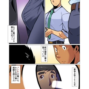 [Gamushara! (Nakata Shunpei)] Placebo [JP] – Gay Manga sex 6