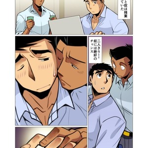 [Gamushara! (Nakata Shunpei)] Placebo [JP] – Gay Manga sex 9