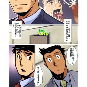 [Gamushara! (Nakata Shunpei)] Placebo [JP] – Gay Manga sex 15