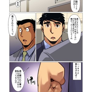 [Gamushara! (Nakata Shunpei)] Placebo [JP] – Gay Manga sex 16