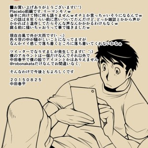 [Gamushara! (Nakata Shunpei)] Placebo [JP] – Gay Manga sex 17
