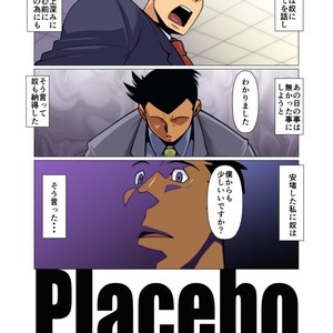 [Gamushara! (Nakata Shunpei)] Placebo [JP] – Gay Manga sex 18