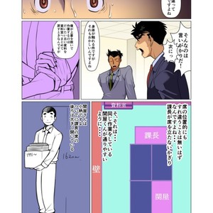 [Gamushara! (Nakata Shunpei)] Placebo [JP] – Gay Manga sex 20