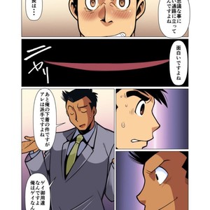 [Gamushara! (Nakata Shunpei)] Placebo [JP] – Gay Manga sex 21