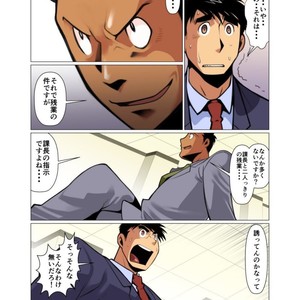 [Gamushara! (Nakata Shunpei)] Placebo [JP] – Gay Manga sex 23