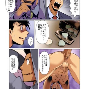 [Gamushara! (Nakata Shunpei)] Placebo [JP] – Gay Manga sex 25