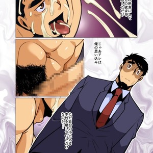 [Gamushara! (Nakata Shunpei)] Placebo [JP] – Gay Manga sex 27