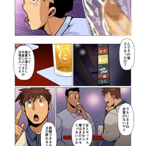 [Gamushara! (Nakata Shunpei)] Placebo [JP] – Gay Manga sex 32