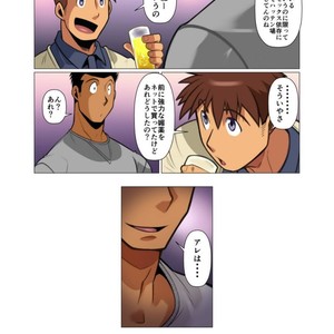 [Gamushara! (Nakata Shunpei)] Placebo [JP] – Gay Manga sex 33