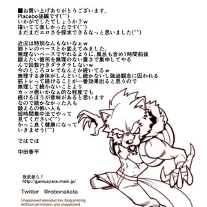[Gamushara! (Nakata Shunpei)] Placebo [JP] – Gay Manga sex 34