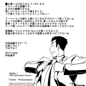 [Gamushara! (Nakata Shunpei)] Placebo [JP] – Gay Manga sex 51