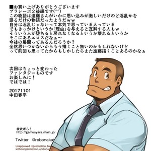 [Gamushara! (Nakata Shunpei)] Placebo [JP] – Gay Manga sex 68