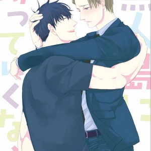 [YAMADA 2 Choume] Mujintou no Motte Iku Nara (update c.4) [Eng] – Gay Manga sex 3