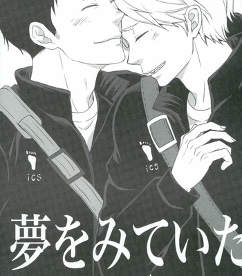 [Lo5type (Aizawa)] Yume o Mite ita – Haikyuu!! dj [JP] – Gay Manga sex 2