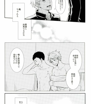 [Lo5type (Aizawa)] Yume o Mite ita – Haikyuu!! dj [JP] – Gay Manga sex 8