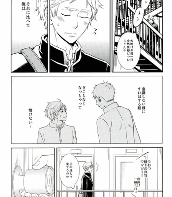[Lo5type (Aizawa)] Yume o Mite ita – Haikyuu!! dj [JP] – Gay Manga sex 9